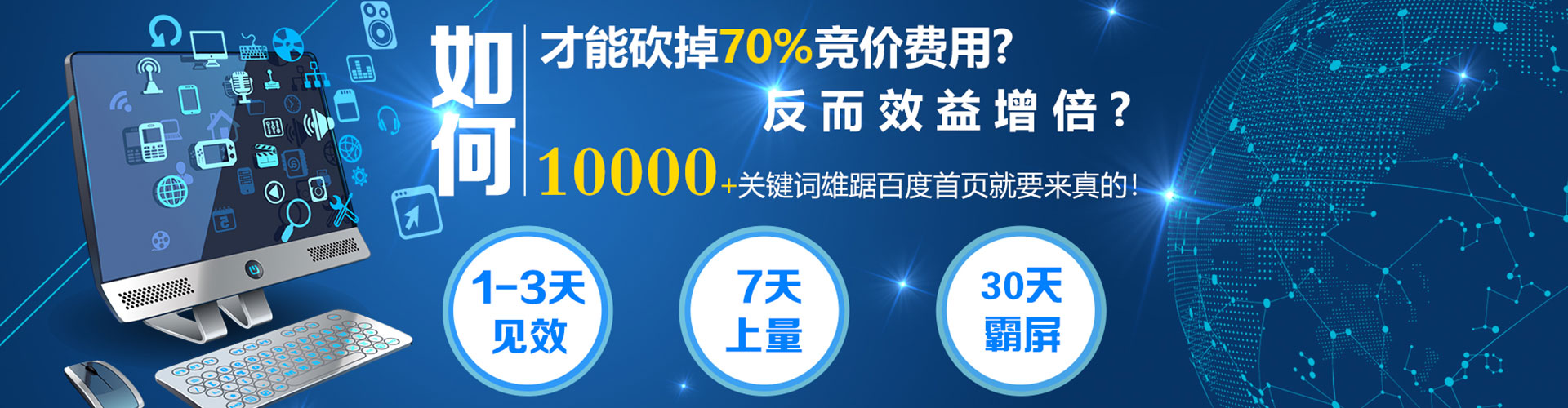 兖州百度开户高返点