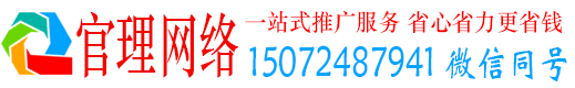 兖州官理百度平台推广
