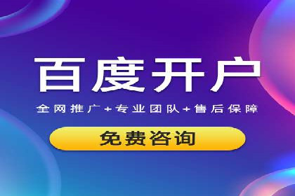 百度SEM代运营策略详解，打造高效广告投放